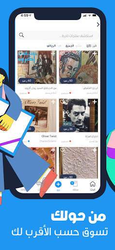 مررها screenshot 5