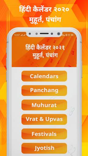 Hindu Calendar and Panchang screenshot 4