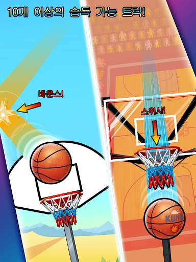 Basket Fall screenshot 12