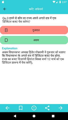 Railway NTPC, GROUP D, ALP Exam App screenshot 6