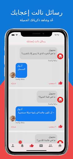 AskmeQ | أسئلة ودردشة 3 تصوير الشاشة