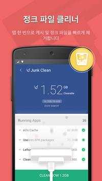 SUPO Cleaner  -Antivirus&Clean screenshot 5