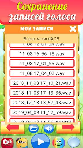 Караоке на русском, с записью для детей. Бесплатно screenshot 3