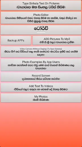 Photo Editor Sinhala screenshot 6