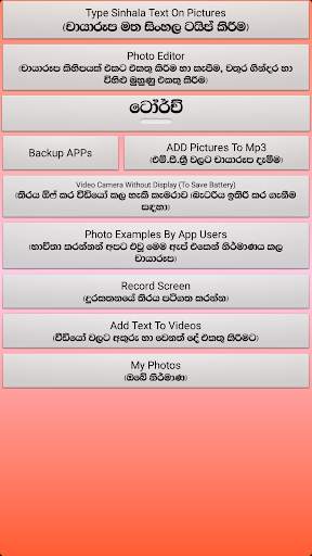 Photo Editor Sinhala screenshot 6