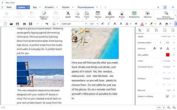 Thinkfree Office скриншот 8