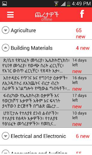 chereta screenshot 4