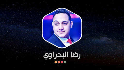 رضا البحراوي 2021 بدون نت | كل الأغاني screenshot 16