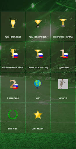 True Football 3 скриншот 5