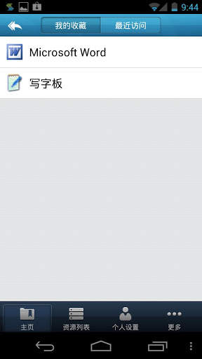 EasyConnect screenshot 3