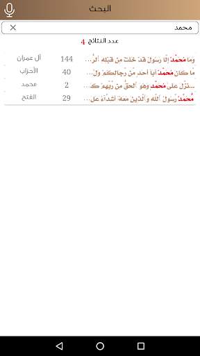 تسميع screenshot 5