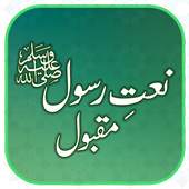 Naat-E-Rasool Maqbool 1.0