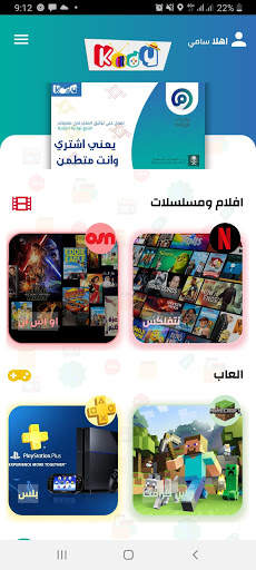 Kody Store | متجر كودي 1 تصوير الشاشة