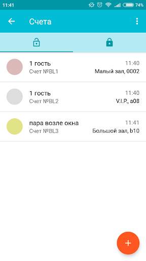 Jowi Waiter скриншот 3