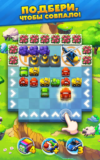 Traffic Puzzle - Match 3 Game скриншот 17