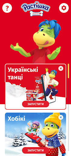 Растішка screenshot 2