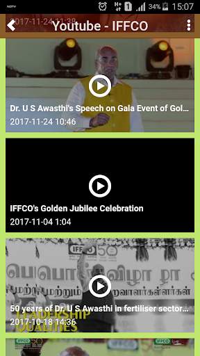 IFFCOPDP MIS 5 تصوير الشاشة