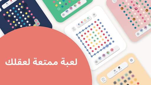 Two Dots 1 تصوير الشاشة