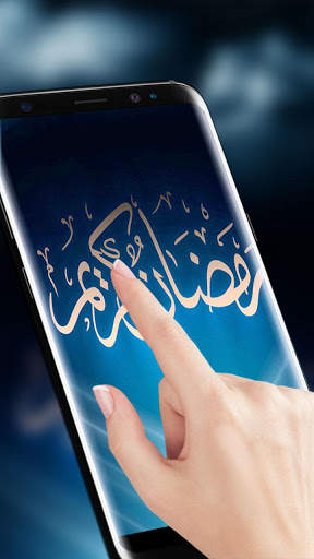 Ramzan Live Wallpaper 2019: 4K HD 3D Background screenshot 2