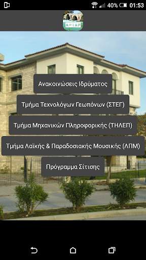 Artap - Οδηγός για την πόλη της Άρτας скриншот 3