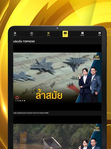TOP NEWS screenshot 7