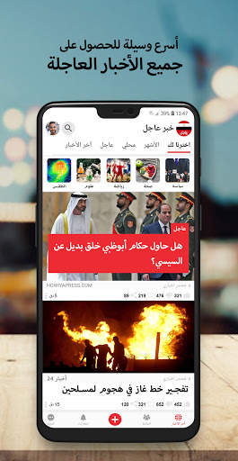 أخبار مصر العاجلة screenshot 1