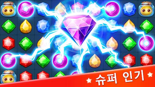 보석 매치 (Jewel Legend) screenshot 6