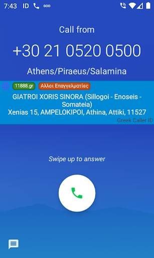 Greek Caller ID screenshot 2