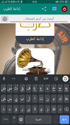 راديو مصر screenshot 3
