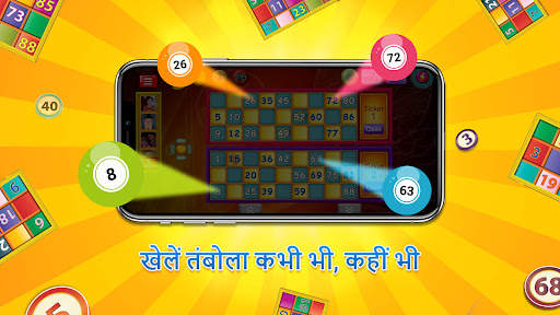 ऑक्ट्रो तंबोला बिंगो गेम खेलें स्क्रीनशॉट 6