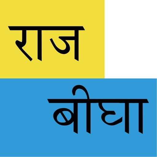 Raj Bigha 10.0