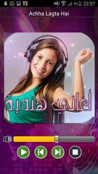 أغاني هندية - جديد 2017 1 تصوير الشاشة