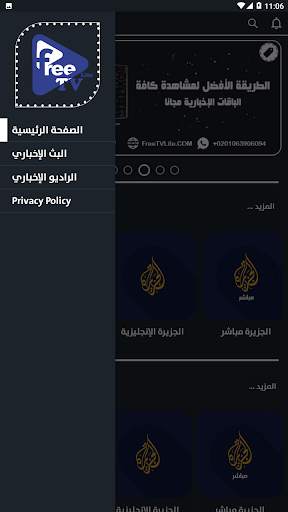 Free TV Lite screenshot 1