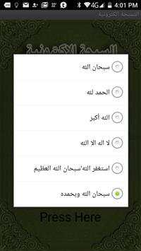 My Tasbih screenshot 2