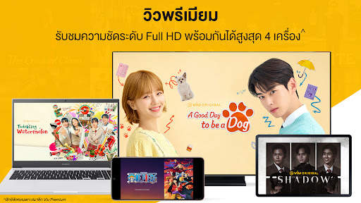 Viu for Tablet screenshot 5