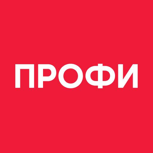 Профи 4.107