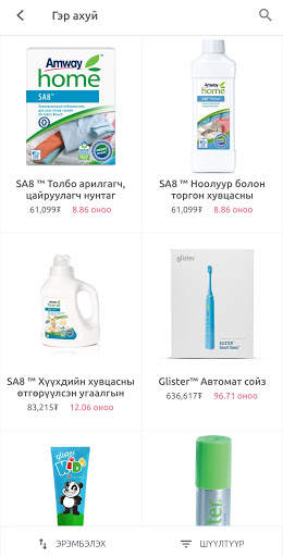 SmartPro screenshot 2