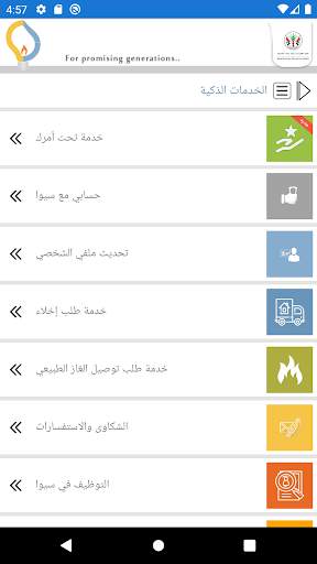 SEWA screenshot 7