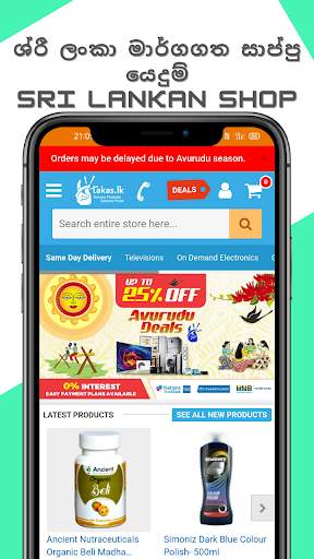 Online Shopping Sri Lanka - SriLanka Shopping App screenshot 7