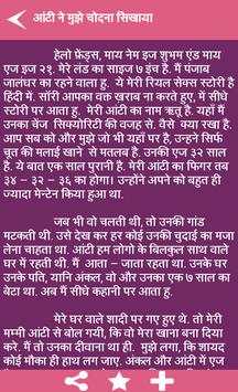 ऑन्टी की कहानियां - Aunty Ki Kahaniya screenshot 2