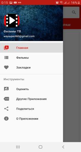 Фильмы тв - смотреть фильмы бесплатно онлайн скриншот 5