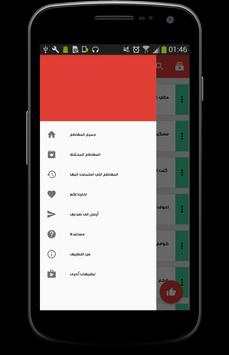 شيلات عبدالله البدراني حماسية 1 تصوير الشاشة