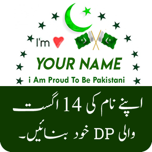 14 August Name DP Maker 2023 icon