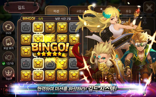 원더택틱스 screenshot 10