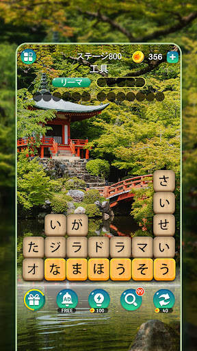 かなかなクリア - 仮名と四字熟語消しゲーム，脳トレゲーム screenshot 1