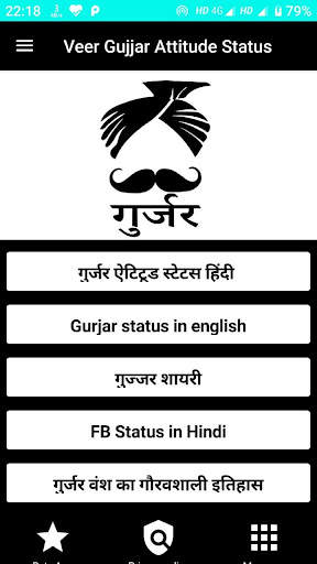 New Gujjar Attitude Status Shayri 2020-देसी गुर्जर screenshot 4