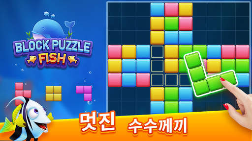 Block Puzzle Fish screenshot 1