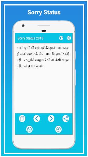 Sorry Status screenshot 3