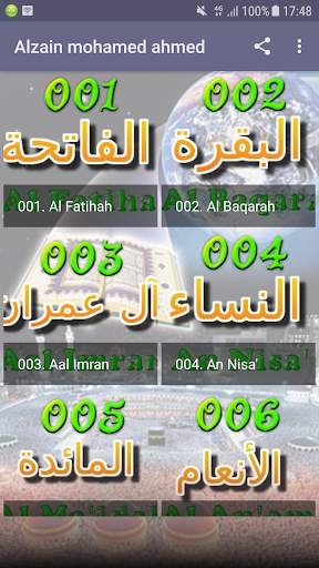 Alzain Mohamed Ahmed Quran MP3 and Reading Offline screenshot 2
