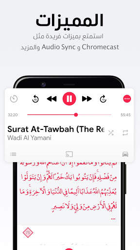 Quran Pro - القرآن الكريم 7 تصوير الشاشة